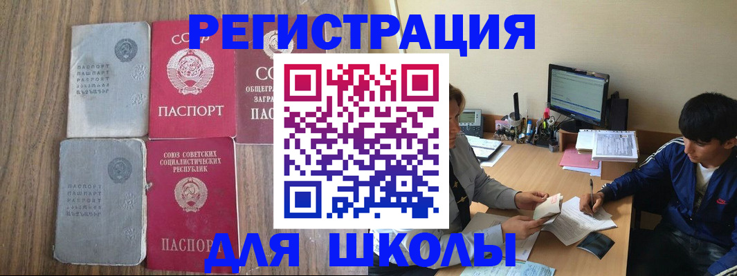 прописка для кредита в Новокуйбышевске