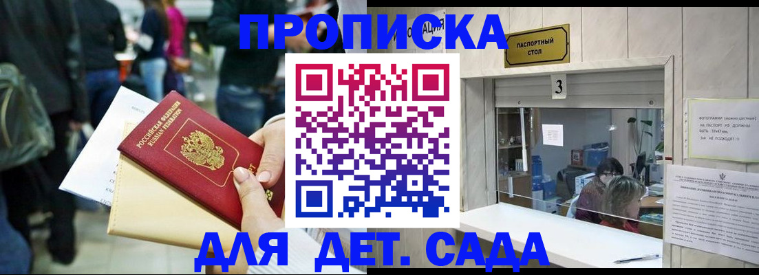 регистрация в Новокуйбышевске