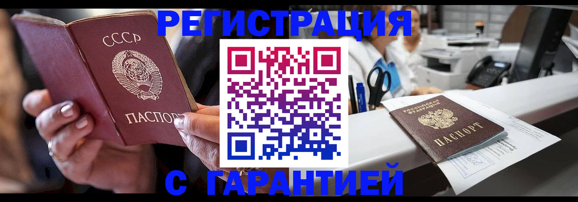 прописка законно в Новокуйбышевске