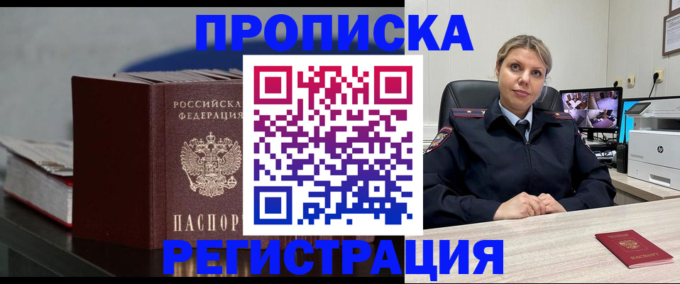 пропишу в квартире в Новокуйбышевске