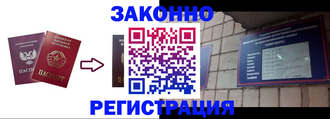 купить прописку в Новокуйбышевске