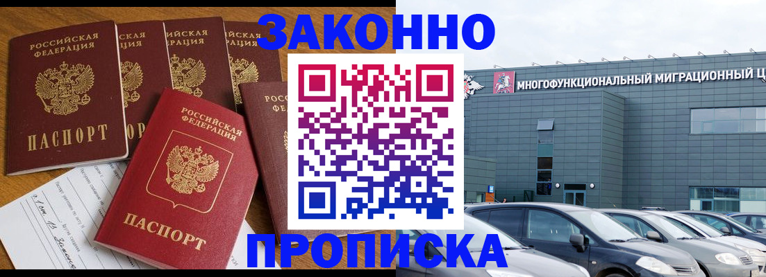 прописка в квартире в Новокуйбышевске