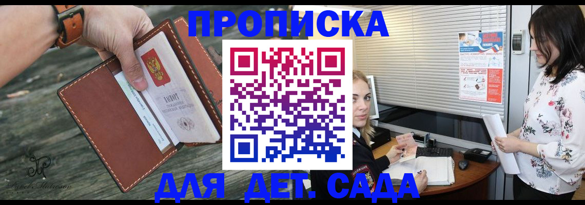 прописка для военкомата в Новокуйбышевске