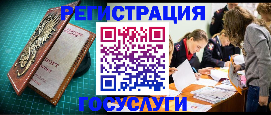 где прописаться в Новокуйбышевске