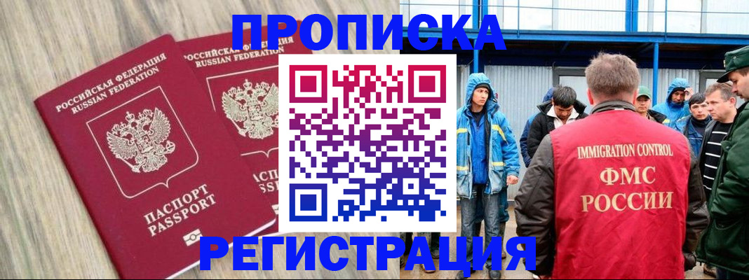 временная регистрация для всех в Новокуйбышевске