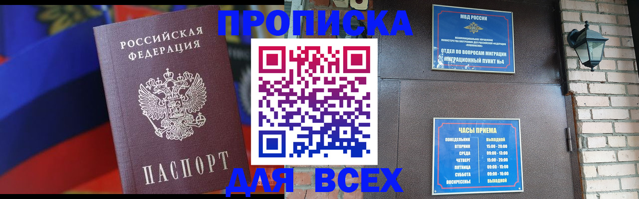 регистрация в Новокуйбышевске