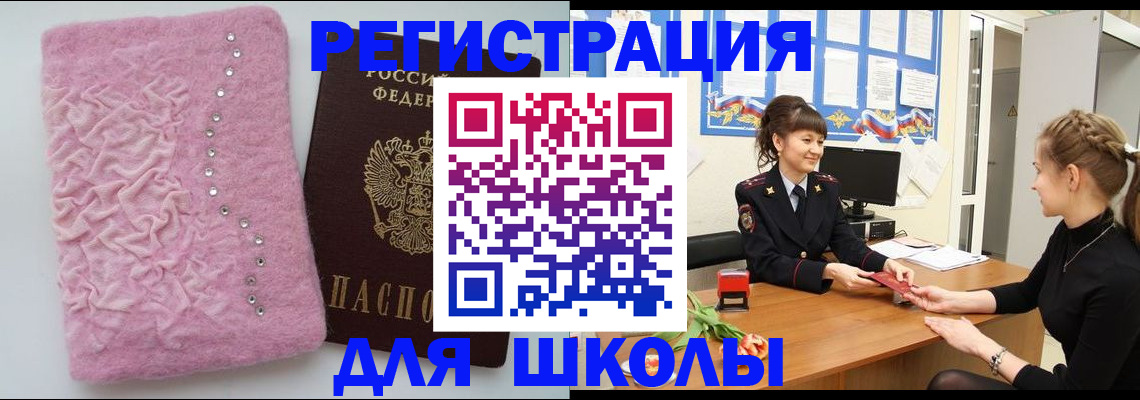 где прописаться в Новокуйбышевске